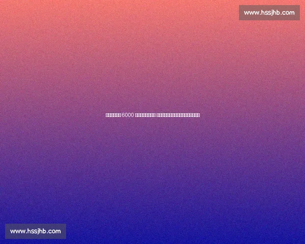 斯基拉:纽卡 6000 万镑追逐巴西锋霸 布莱顿标价创纪录或引发英超三强混战