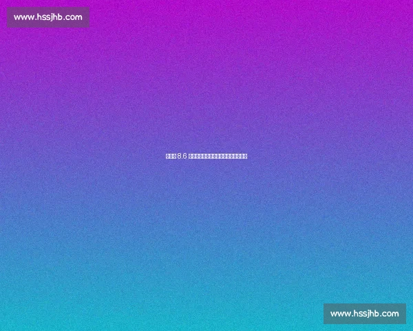 帕尔默 8.6 分闪耀！切尔西锋霸诠释全能中场标杆