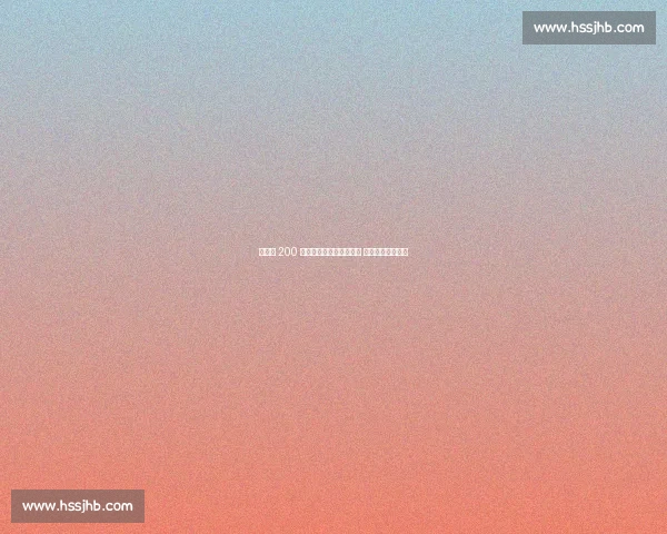 布莱顿 200 万欧签法兰克福青训门将 瑞典新星登陆英超