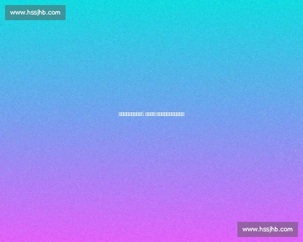 湖人夏联阵容升级！5 新秀加盟 布朗尼领军战状元弗拉格