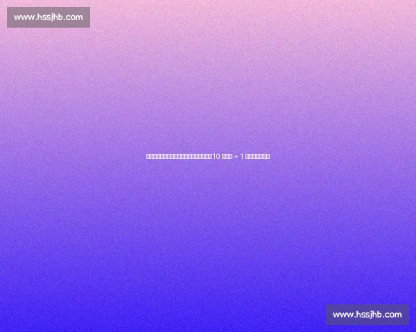 日本女足东亚杯名单揭晓：本土联赛为主，10 名新人 + 1 留洋球员挑大梁