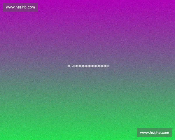 2012年欧冠巴萨对阵切尔西的宿命之战与足球哲学碰撞回顾