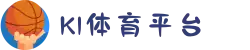 K1(股份有限公司)体育·官方网站-K1十年值得信赖品牌