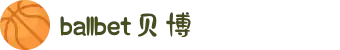 中国·Bb艾弗森(ballbet贝博)有限公司-官方网站